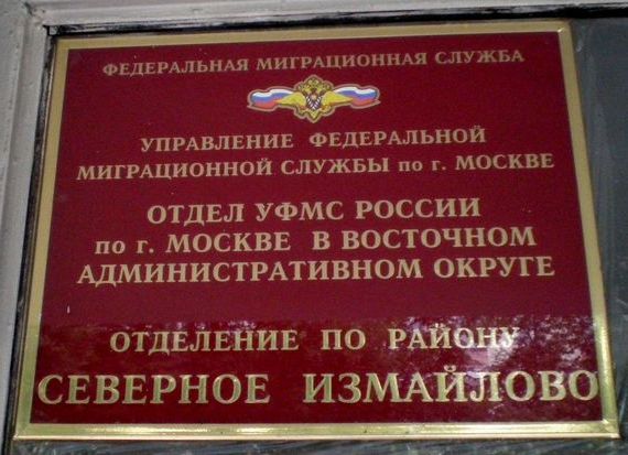 прописка в Читинской области